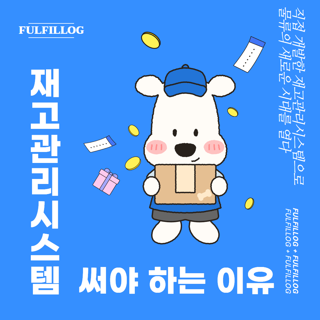 풀필로그 인스타그램 게시물 섬네일 2