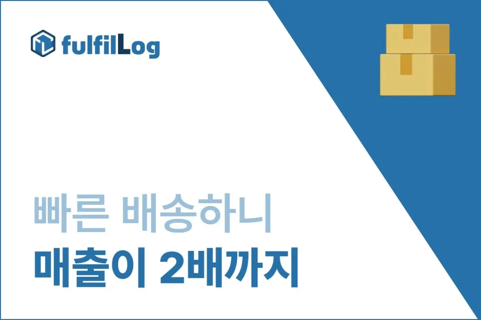 배송 파트너와 협력 설명 이미지 2