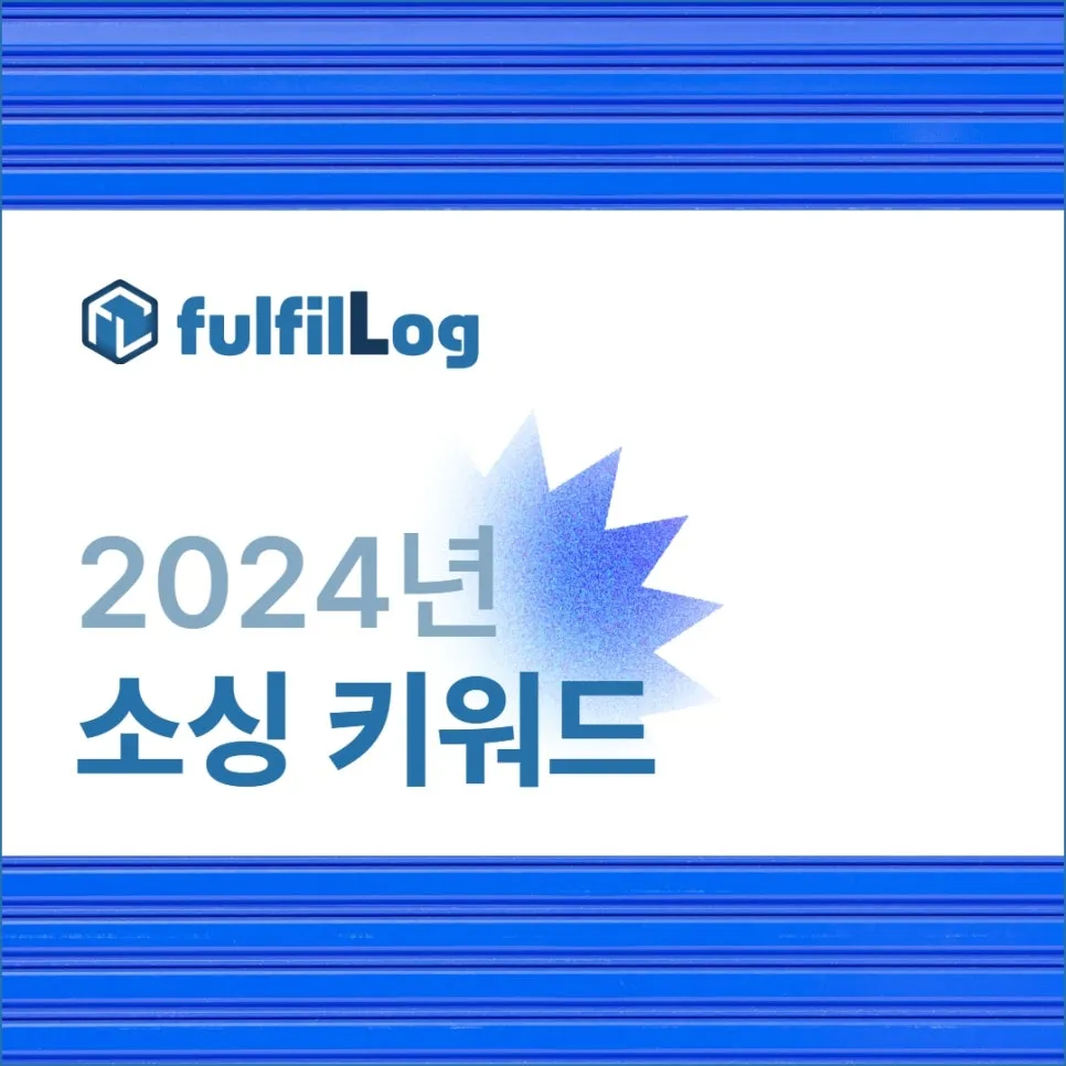 제품소싱 통계자료 여기 다 있네 설명 이미지 5