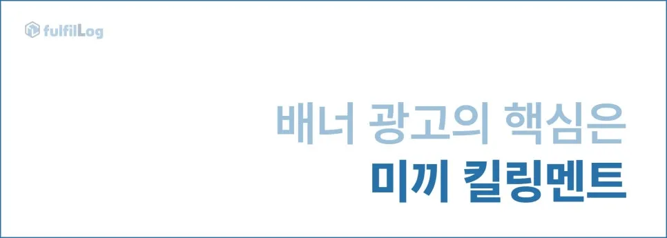 온라인 마케팅 노출 늘리는 핵심은 '이것' 설명 이미지 4
