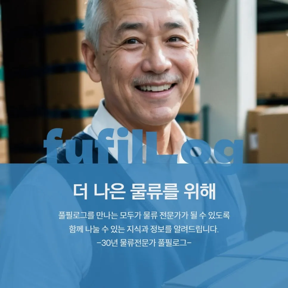 부산3PL 물류업체가 알려주는 오차율 줄어드는 피킹방법 설명 이미지 8