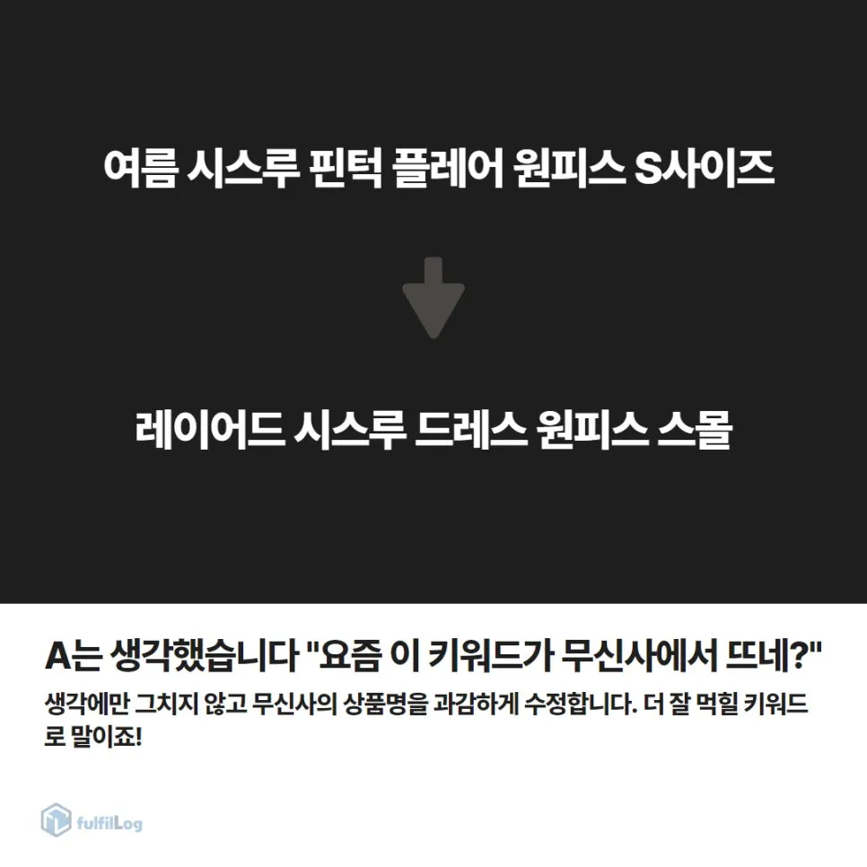 3PL업체 고를 때 '매칭'을 잘하는 곳으로 선택하세요 설명 이미지 3
