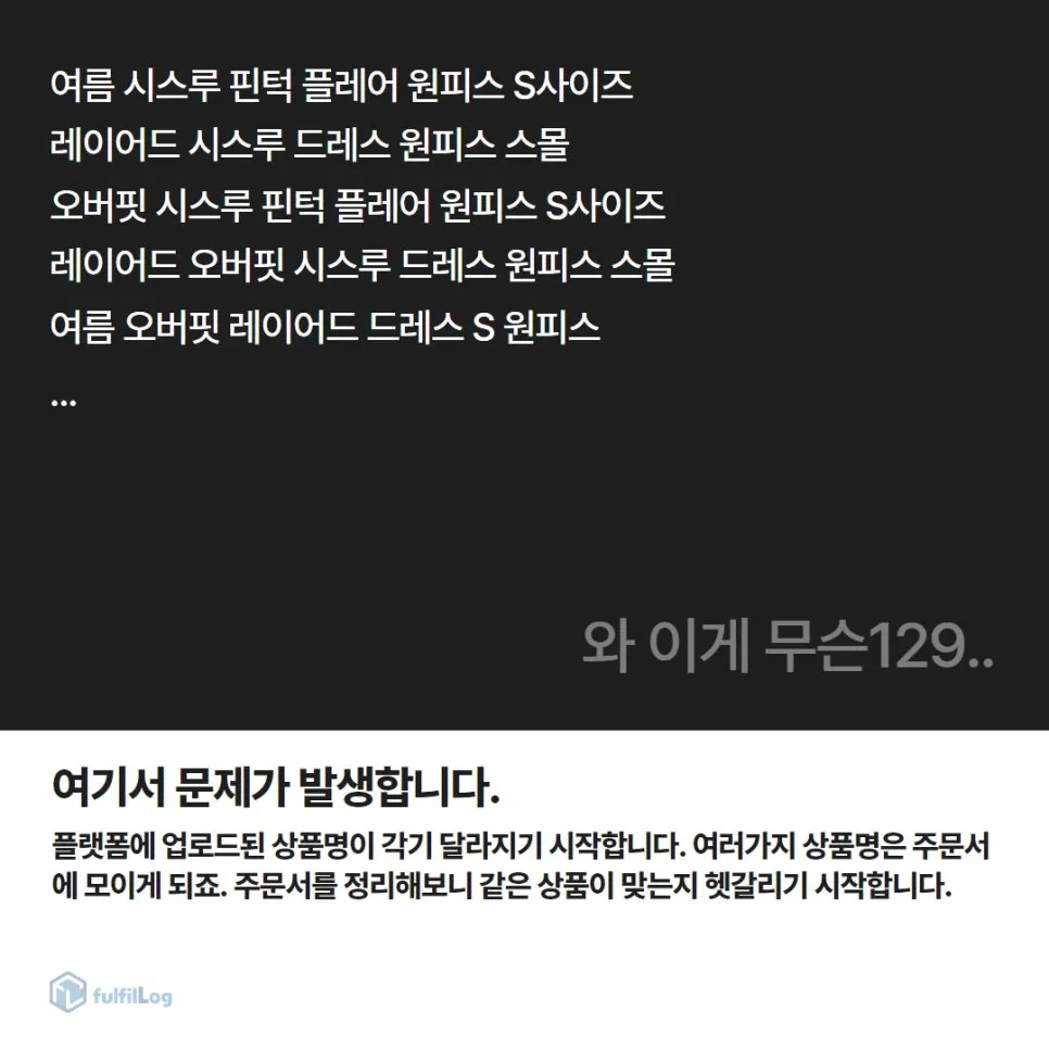 3PL업체 고를 때 '매칭'을 잘하는 곳으로 선택하세요 설명 이미지 4