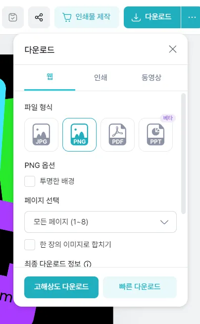 사업자를 위한 사이트 10개 추천 (판다랭크,아이템스카우트,네이버광고키워드도구,네이버데이터랩,블랙키위,미리캔버스,망고보드,크몽,챗GPT,뤼튼) 사이트 사용법까지 설명 이미지 32