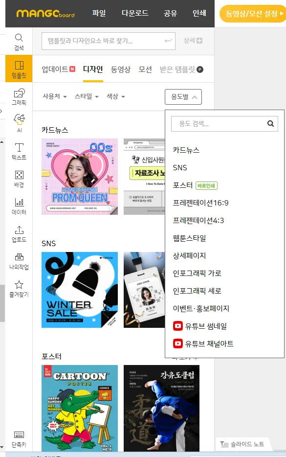 사업자를 위한 사이트 10개 추천 (판다랭크,아이템스카우트,네이버광고키워드도구,네이버데이터랩,블랙키위,미리캔버스,망고보드,크몽,챗GPT,뤼튼) 사이트 사용법까지 설명 이미지 41