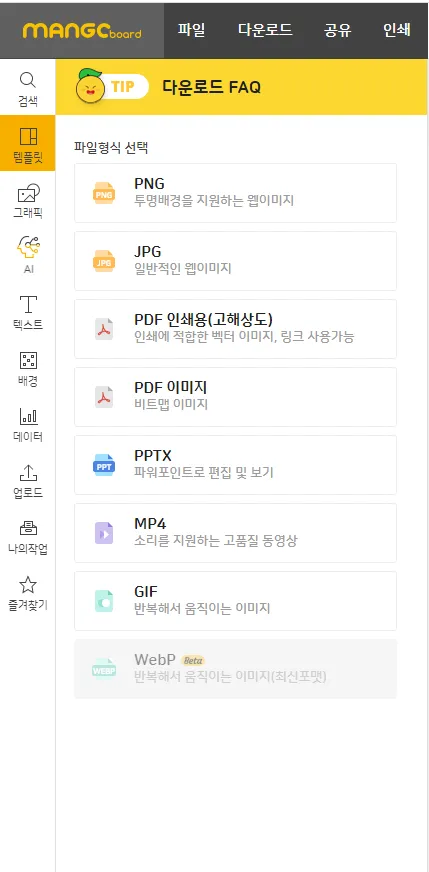 사업자를 위한 사이트 10개 추천 (판다랭크,아이템스카우트,네이버광고키워드도구,네이버데이터랩,블랙키위,미리캔버스,망고보드,크몽,챗GPT,뤼튼) 사이트 사용법까지 설명 이미지 42
