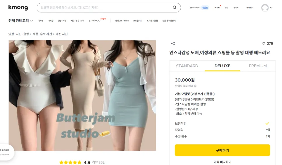 미리캔버스: 저렴한 것을 원한다면 설명 이미지 8