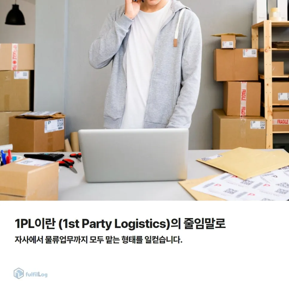 "쇼핑몰 재고가 많아져서 물류를 분리해야 해" 설명 이미지 2
