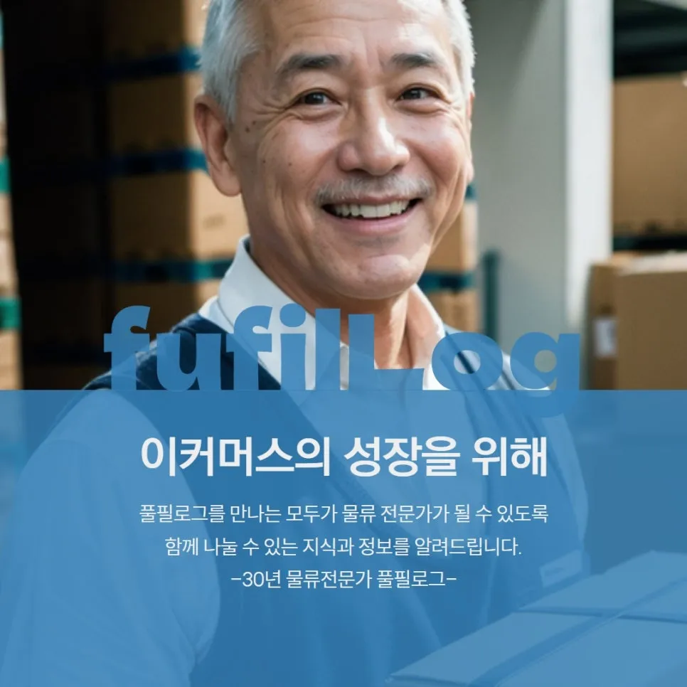 "쇼핑몰 재고가 많아져서 물류를 분리해야 해" 설명 이미지 7