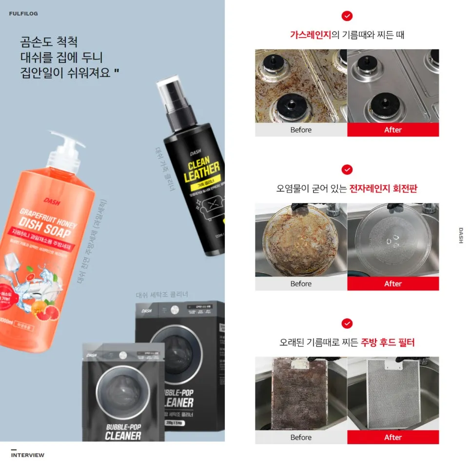 1초 만에 깔끔해지는 기적 설명 이미지 4