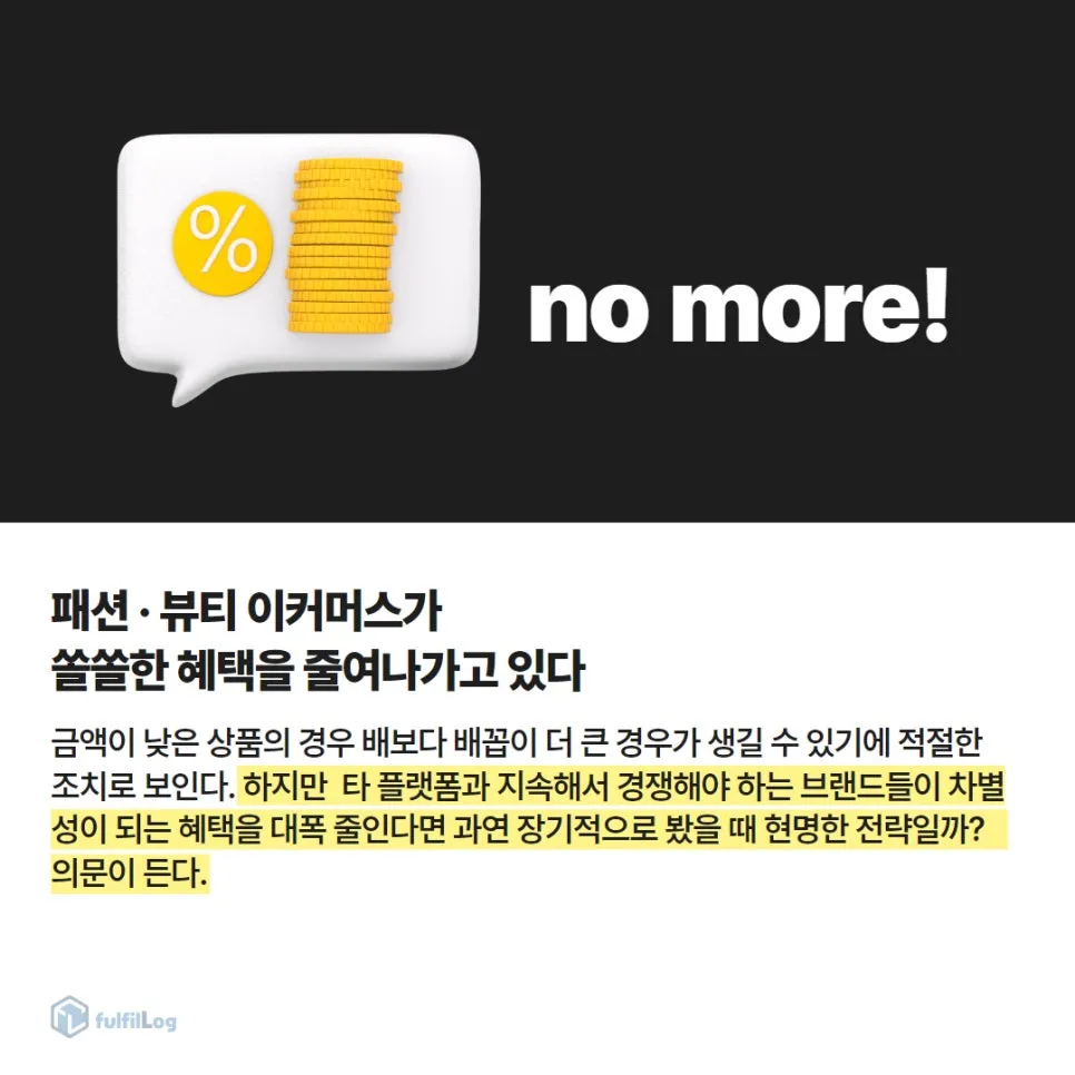 적립금이 없어졌네 설명 이미지 4