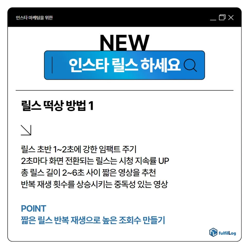 인스타 알고리즘에 좋은 영향을 준다 설명 이미지