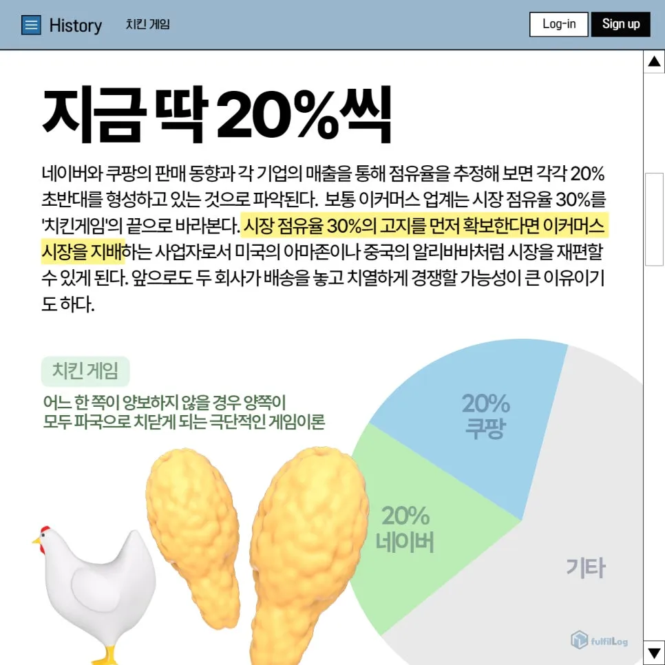 네이버 vs 쿠팡 설명 이미지 4