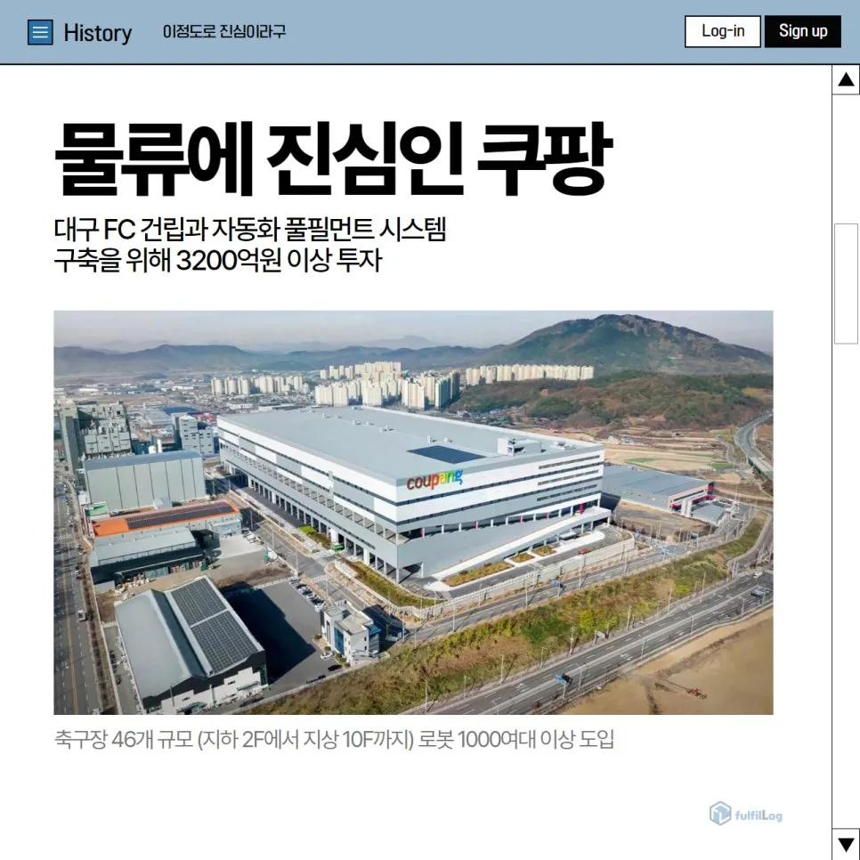 쿠팡의 적자와 흑자 설명 이미지 3