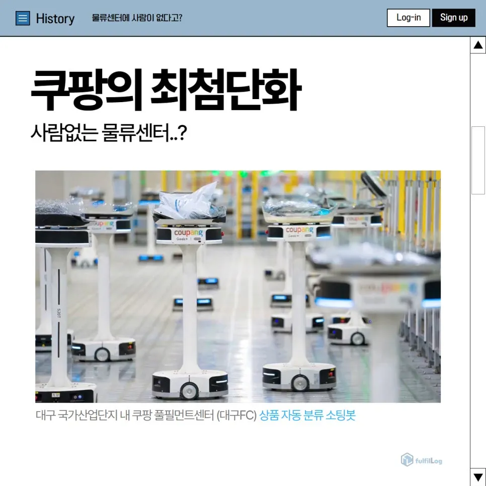 쿠팡의 적자와 흑자 설명 이미지 4