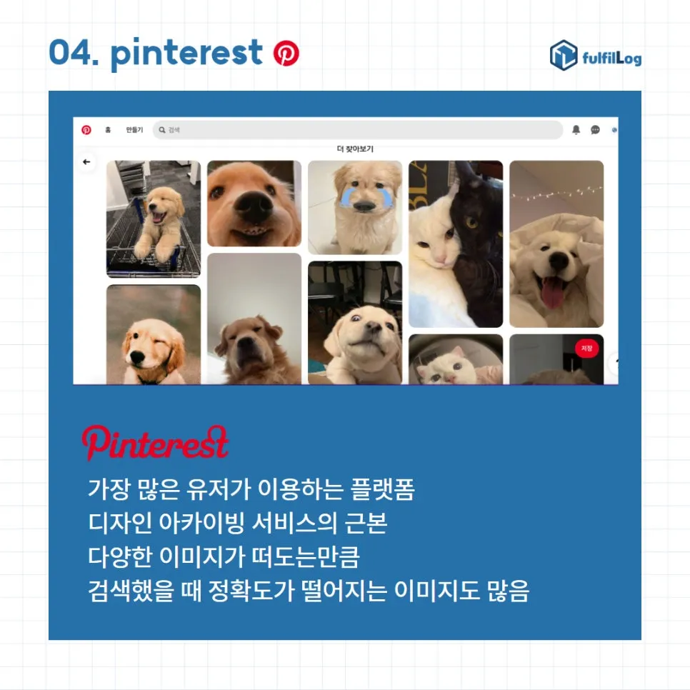 즐겨찾기 목록에 꼭 있다는 설명 이미지 3