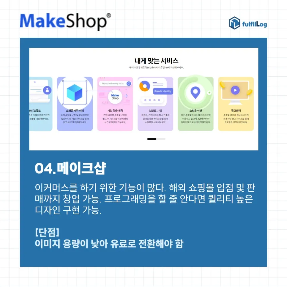 1인 기업을 위한 사이트 설명 이미지 4