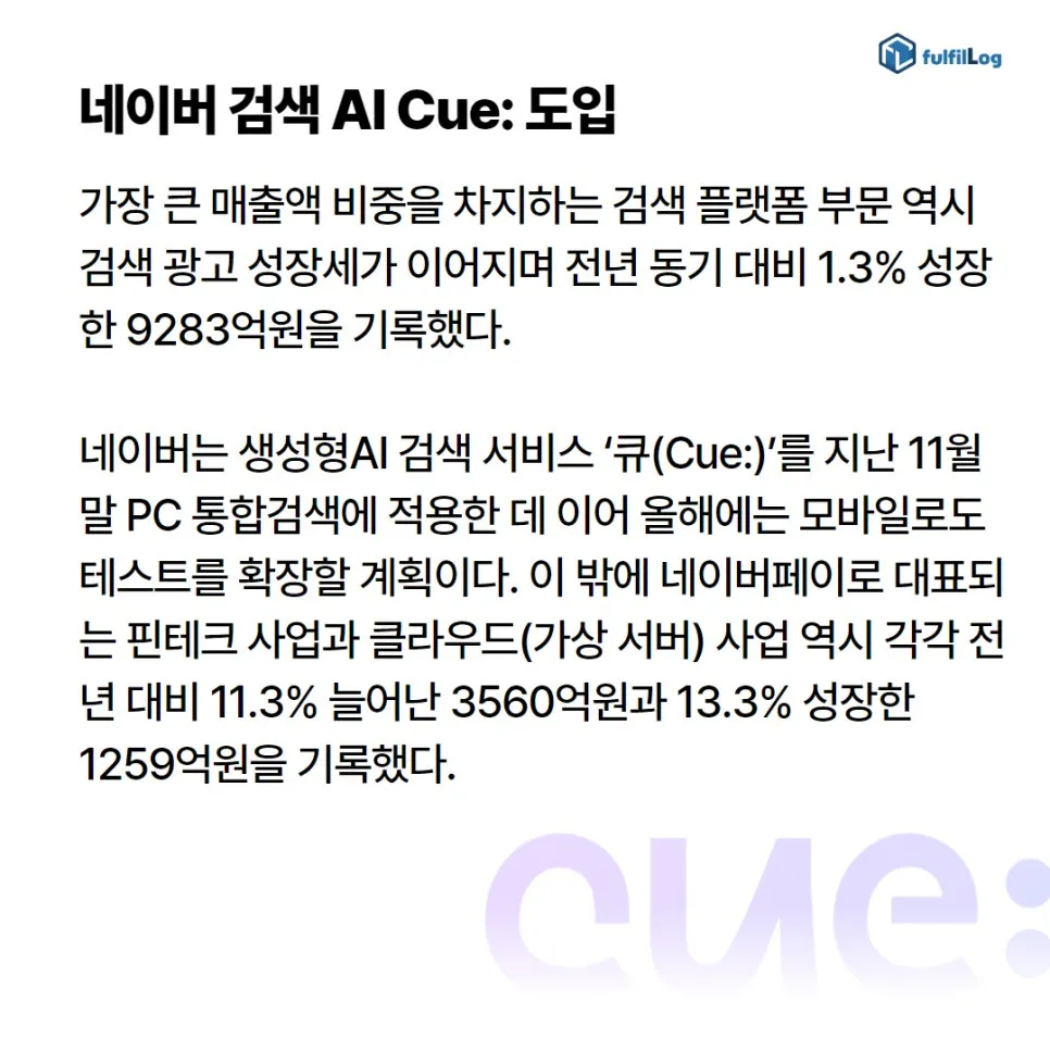 네이버와 10조 설명 이미지 3