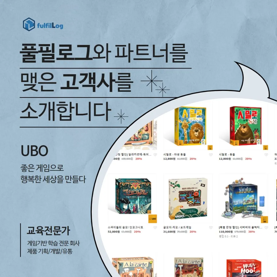 보드게임몰 설명 이미지