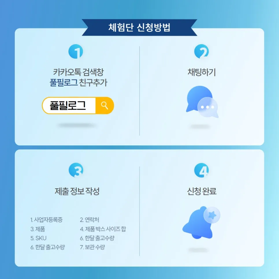 선착순 10개 기업 설명 이미지 2