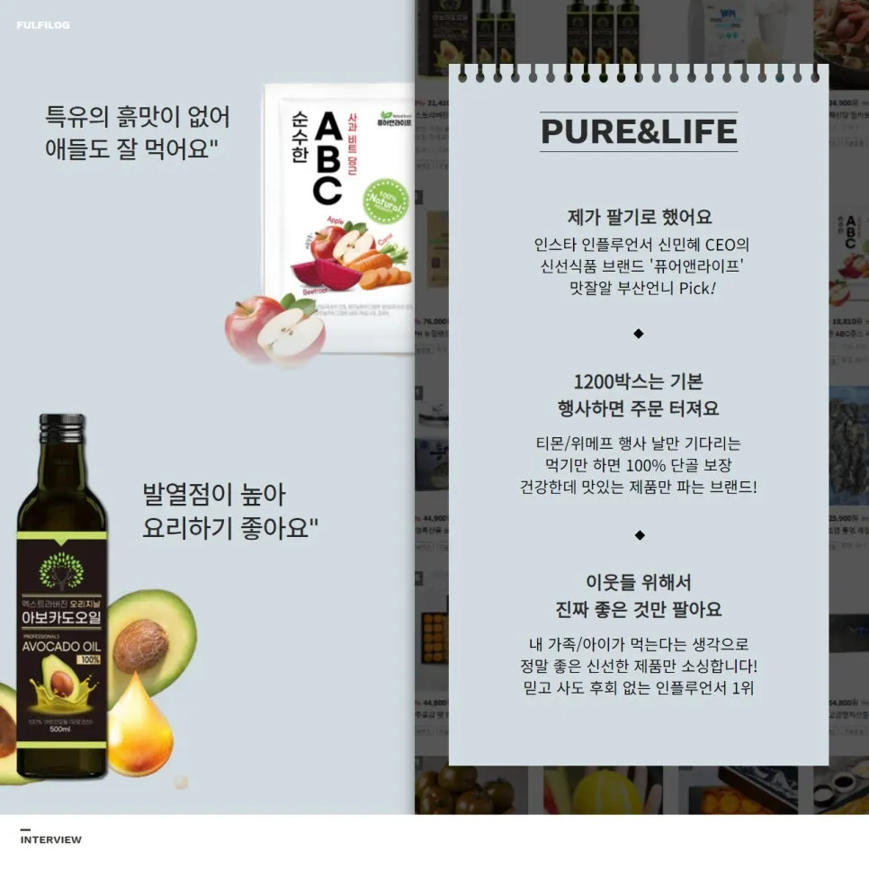 완벽한 ABC주스 비율 노하우 신선식품 마법사 | 퓨어앤라이프 설명 이미지 4