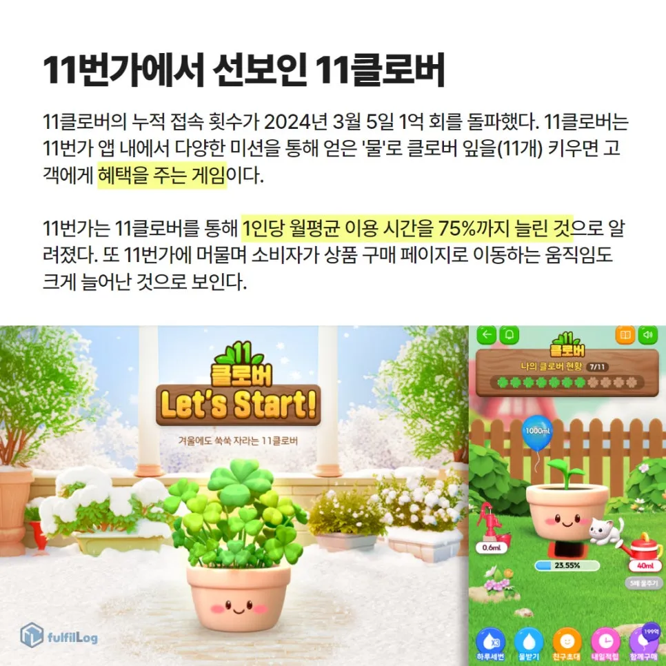 11번가 11클로버, 쿠팡플레이, 프리즘 한국대중음악상 시상식 중계 하는 이유? 설명 이미지