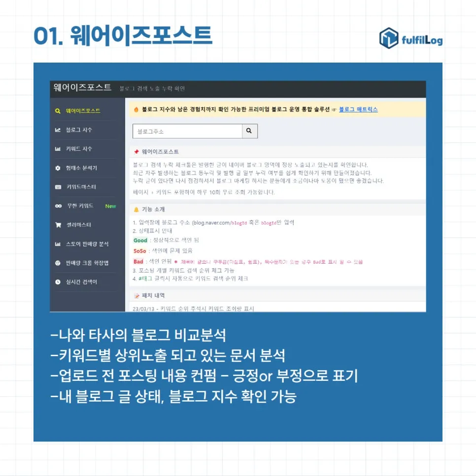 블로그 마케팅에 꼭 필요한 TOP 5 설명 이미지