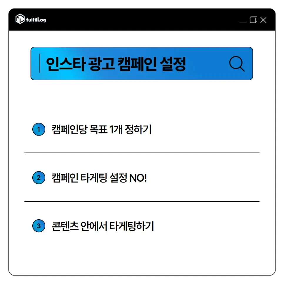 인스타광고 비용과 설정방법 3가지 설명 이미지 4