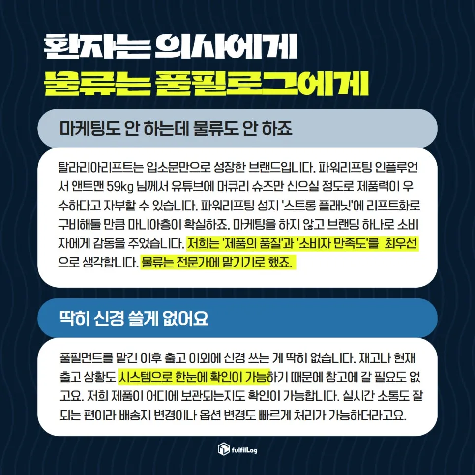 의사가 만든 리프트용 헬스화 | 탈라리아리프트 설명 이미지 5