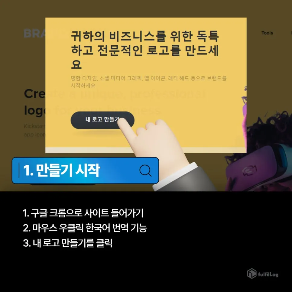AI 무료 로고 만들기 사이트 브랜드마크(BRANDMARK)에서. 설명 이미지 2