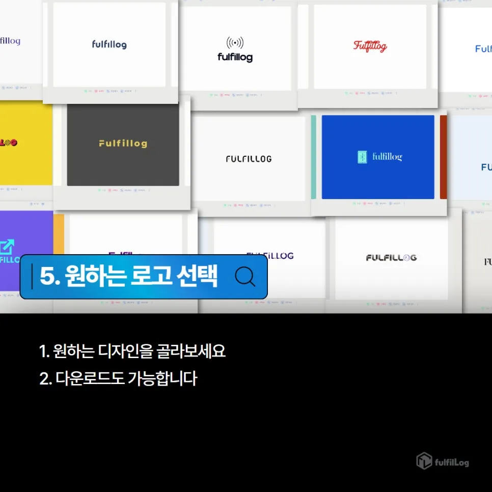 AI 무료 로고 만들기 사이트 브랜드마크(BRANDMARK)에서. 설명 이미지 6