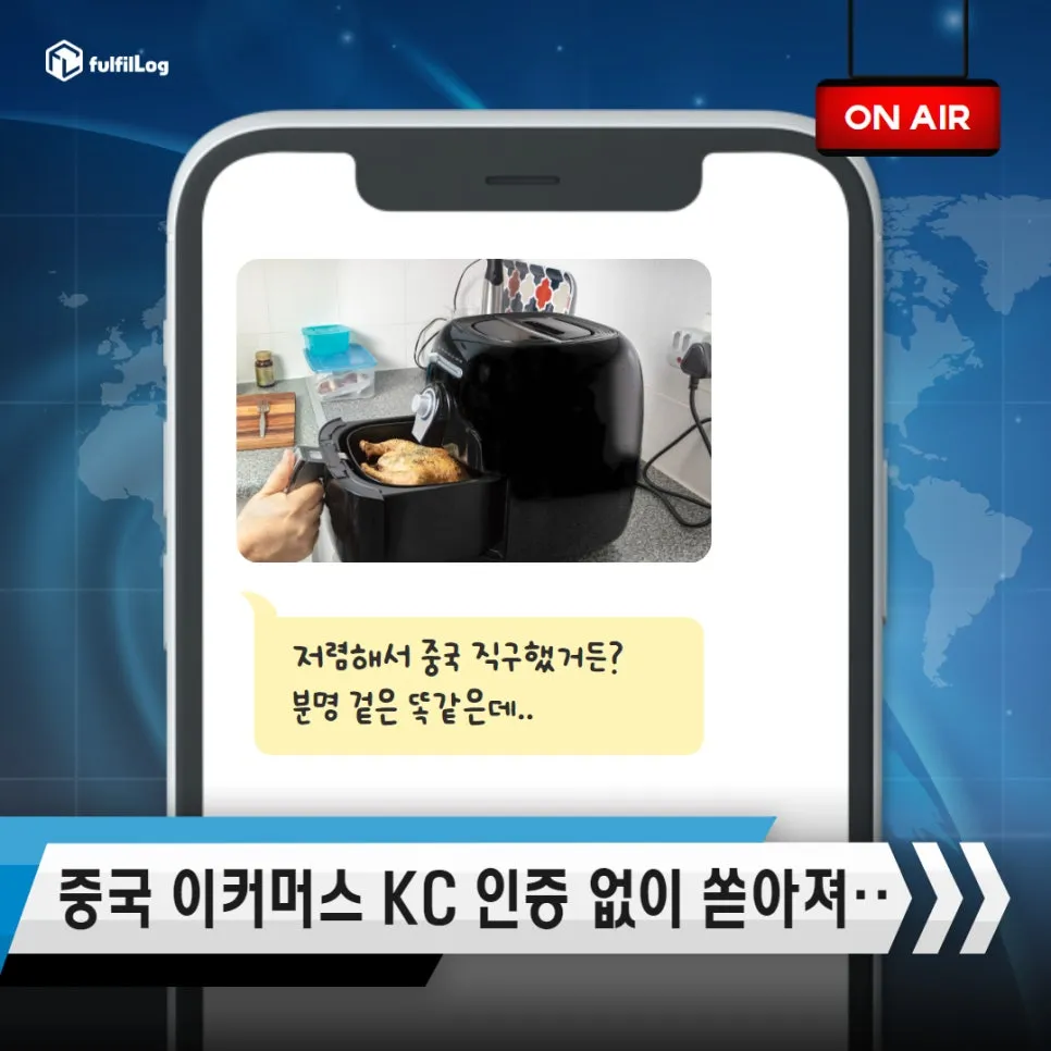 테무 알리 중국직구사이트 KC인증없는 제품 조심하세요! 설명 이미지