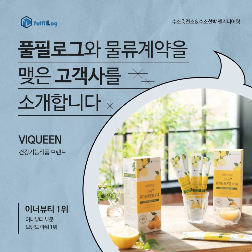 품절대란 다이어트 디톡스 스페인산 유기농 레몬수 | 바이퀸 설명 이미지 2