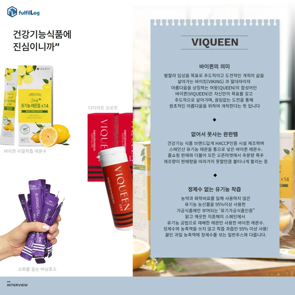 품절대란 다이어트 디톡스 스페인산 유기농 레몬수 | 바이퀸 설명 이미지 4