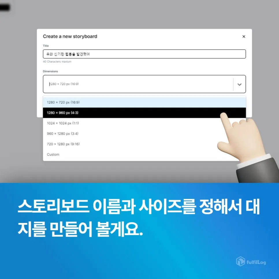 스토리 트라이브 Story Tribe 기획자 편집자를 위한 스토리보드 제작 사이트 설명 이미지 3
