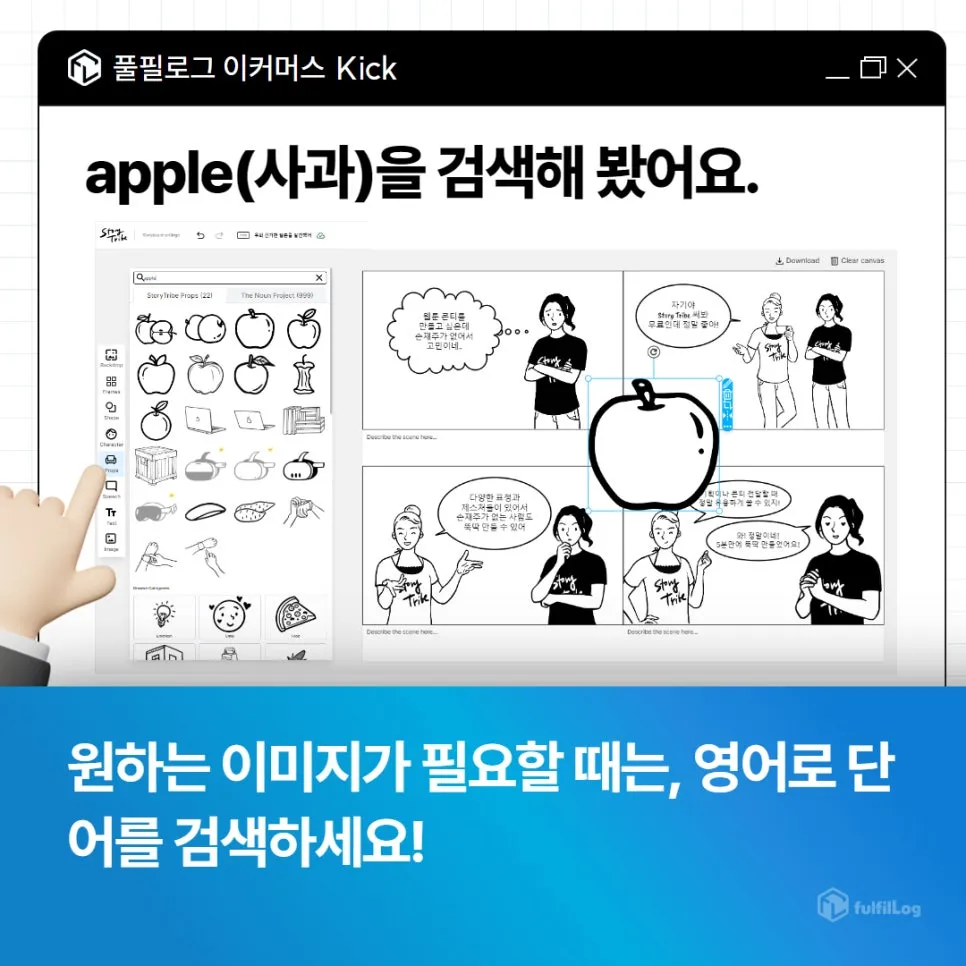 스토리 트라이브 Story Tribe 기획자 편집자를 위한 스토리보드 제작 사이트 설명 이미지 5