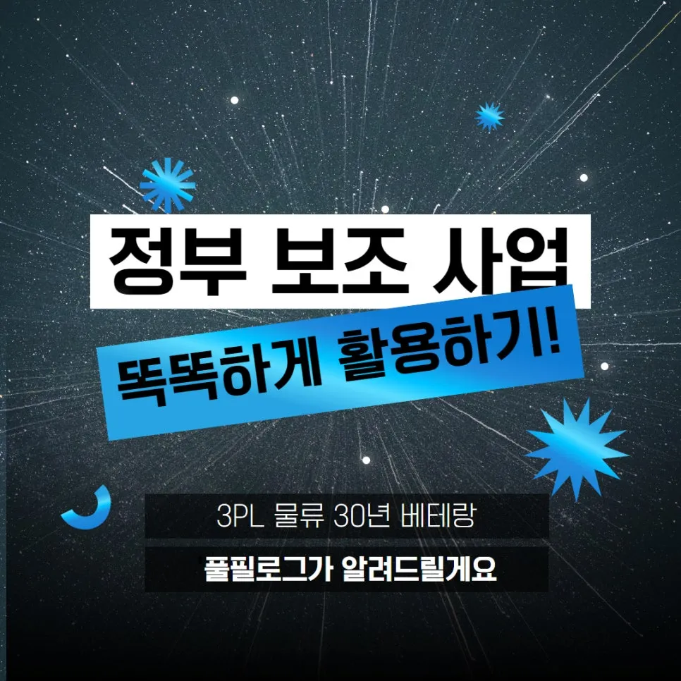 O2O 소상공인 50만 원 지원, 바로 신청하세요! 설명 이미지