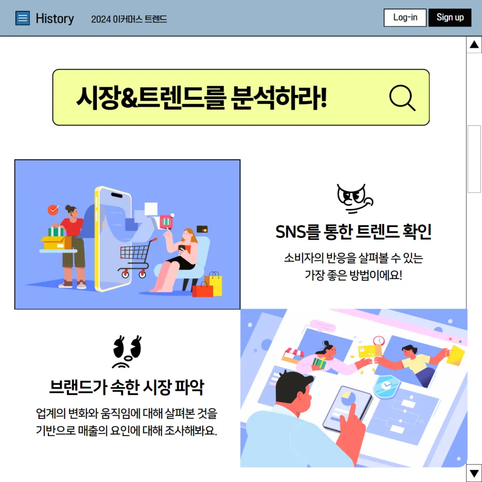 3pl 풀필로그가 알려주는 2024 이커머스 트렌드 설명 이미지 3