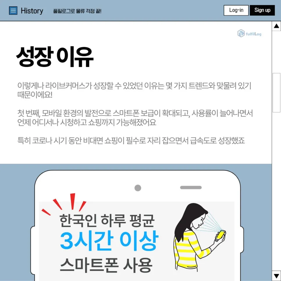 삼자물류 베테랑이 소개하는 라이브커머스 성장 비결 설명 이미지 5