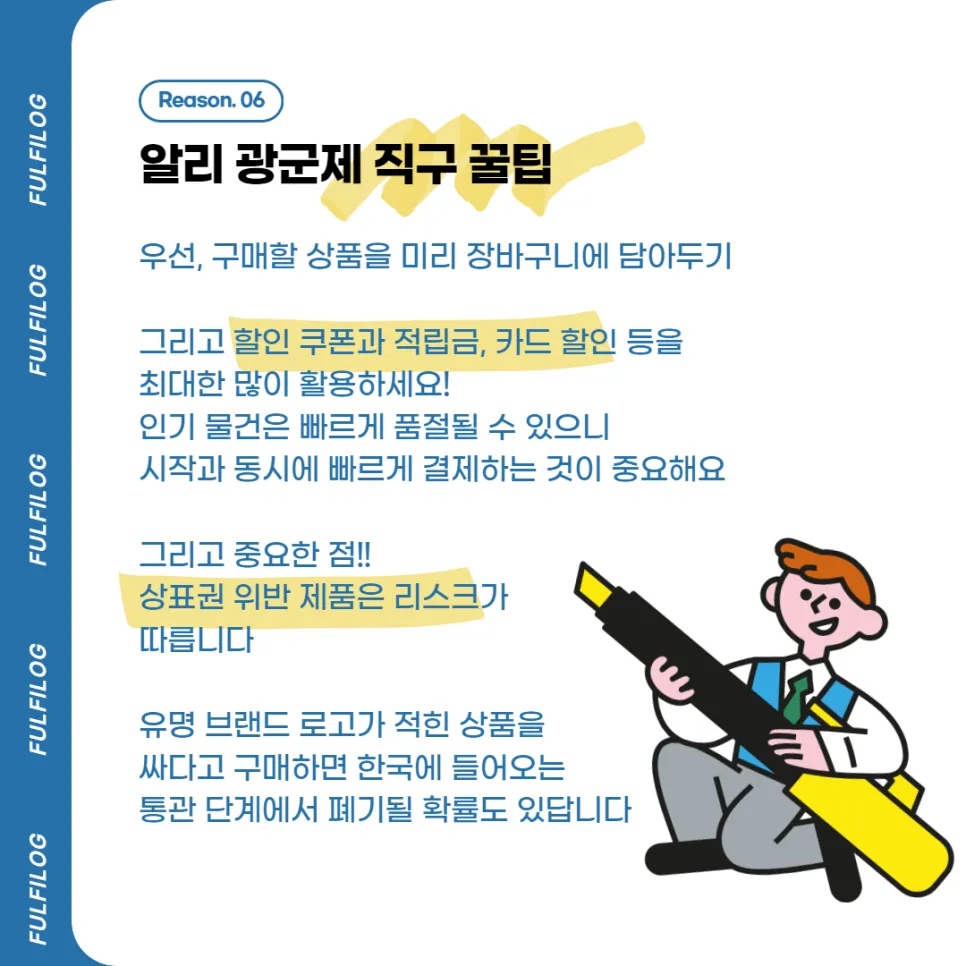 알리 광군제 직구 꿀팁과 할인 혜택 총정리! (+ 인기 아이템) 설명 이미지 8