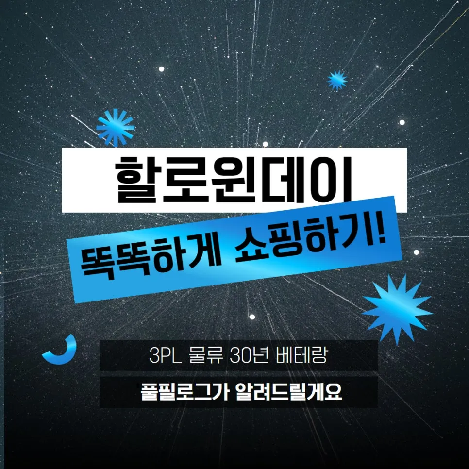할로윈데이 날짜 다가오니 행사같이 준비해요!(다이소 할로윈 코스튬·의상·소품) 설명 이미지
