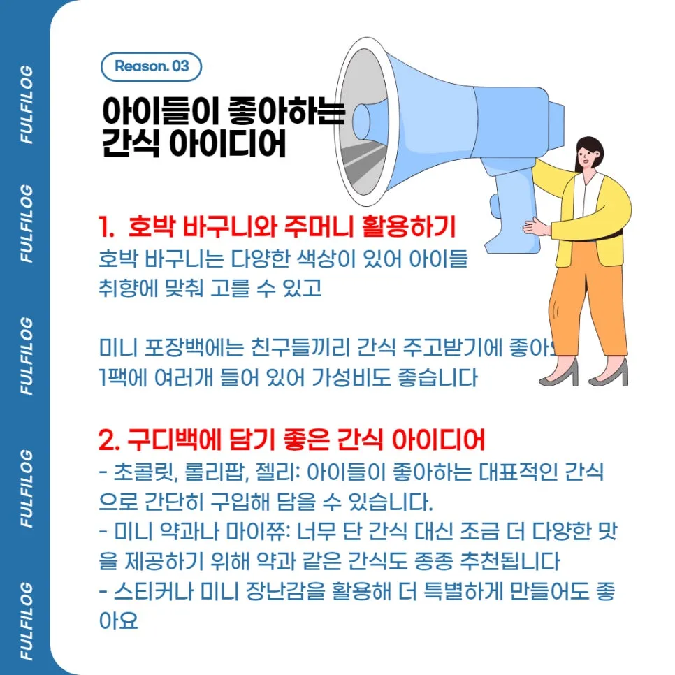 파티 장식과 조명 아이템 설명 이미지