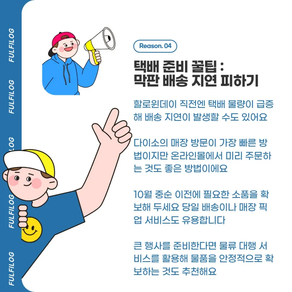 간식과 구디백 설명 이미지