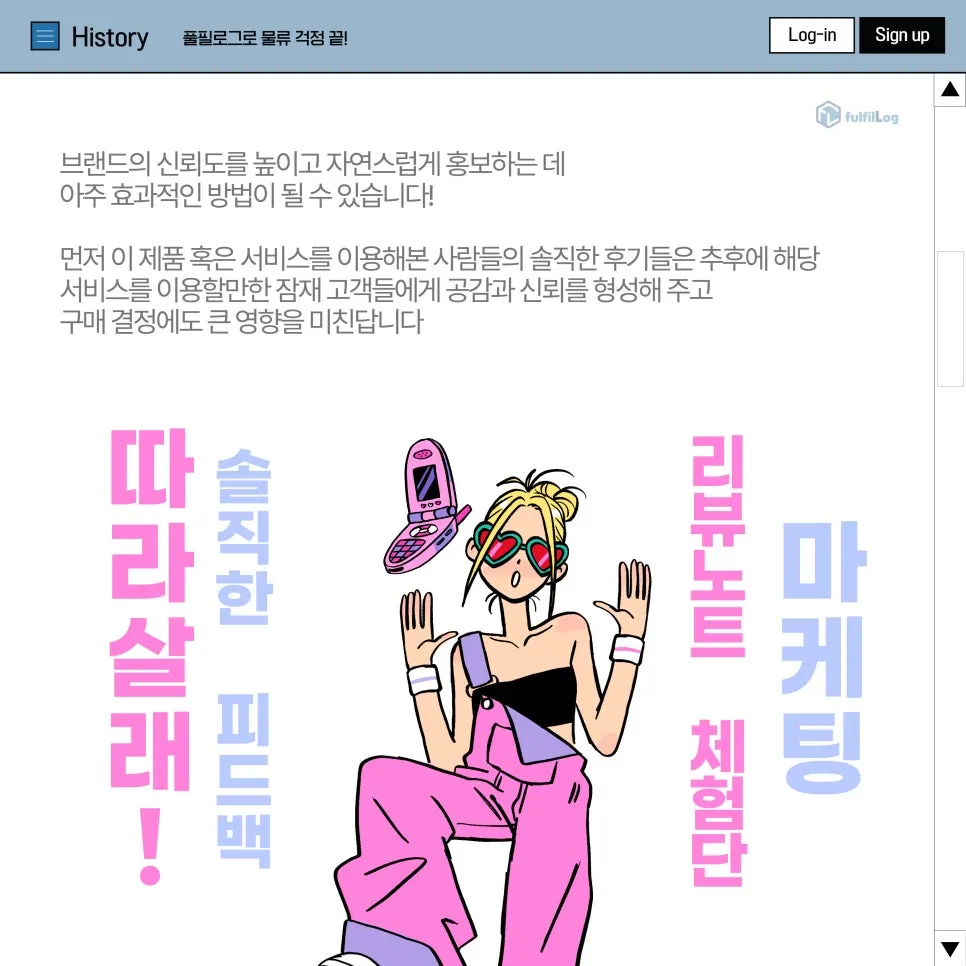 바이럴 효과 극대화 설명 이미지