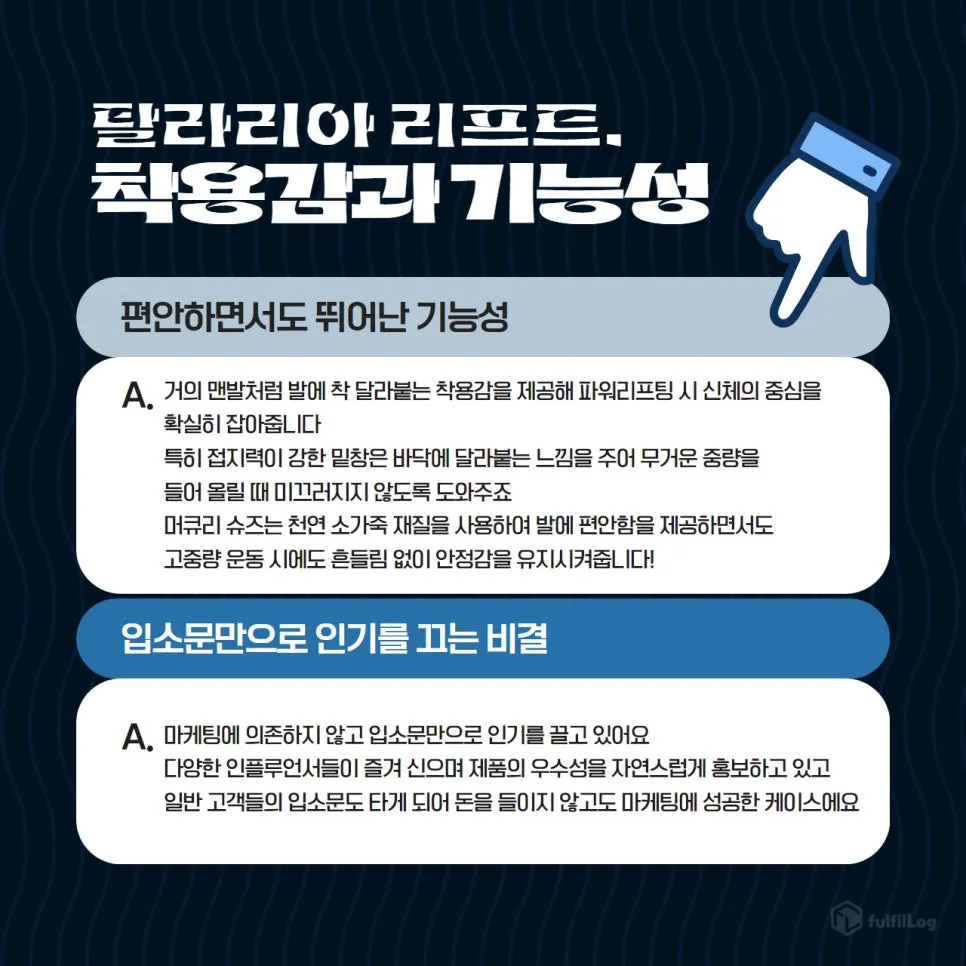 탈라리아 리프트 성공 비결, 풀필로그와의 완벽한 협력 설명 이미지 5