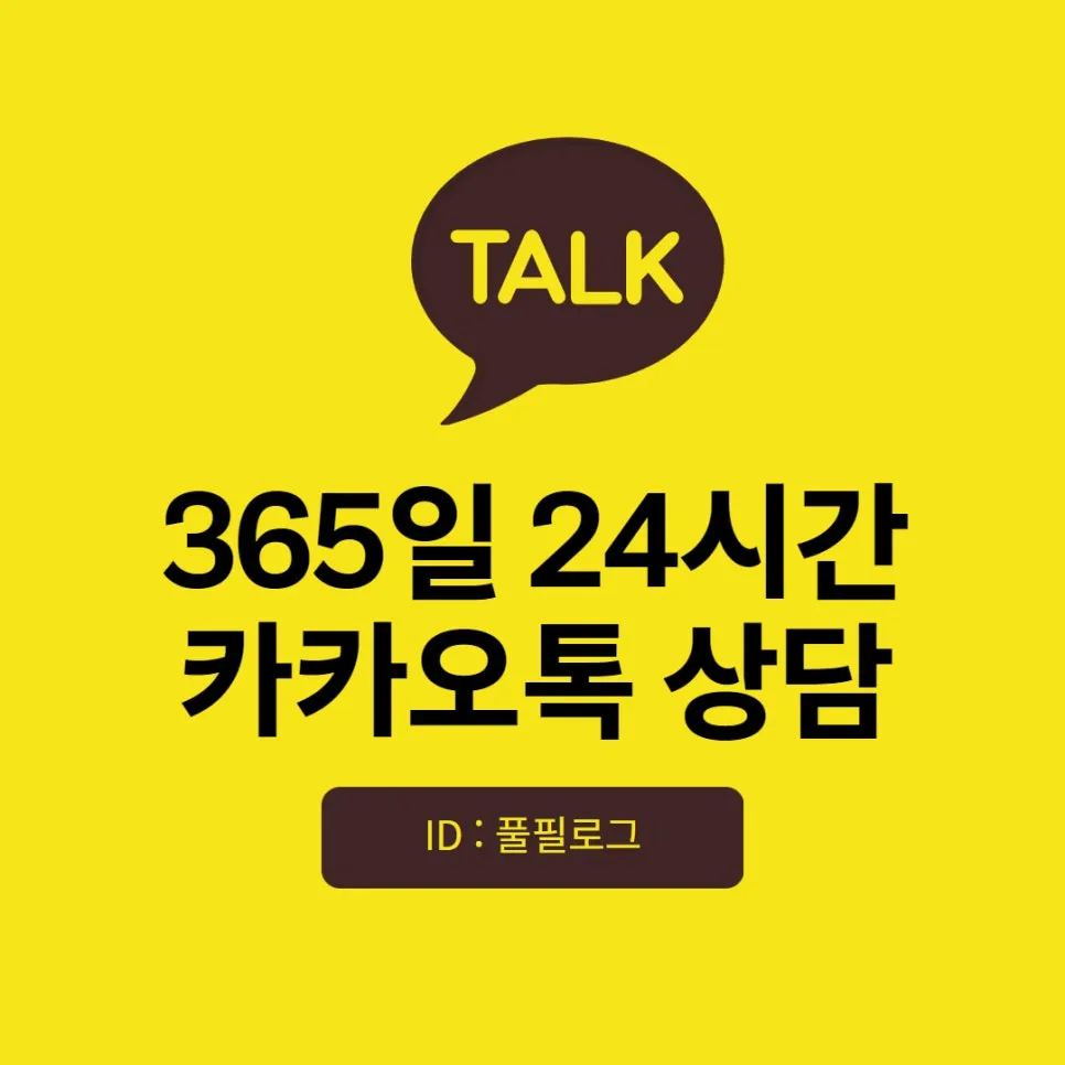 ▼여기서 진욱이가 추천하는 삼자물류 회사는 바로! 풀필로그▼ 설명 이미지