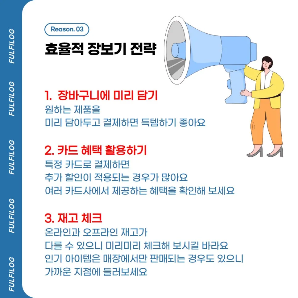2024 이마트 쓱데이 전단, 장보기 리스트부터 추천품목까지 완벽 정리 설명 이미지 5