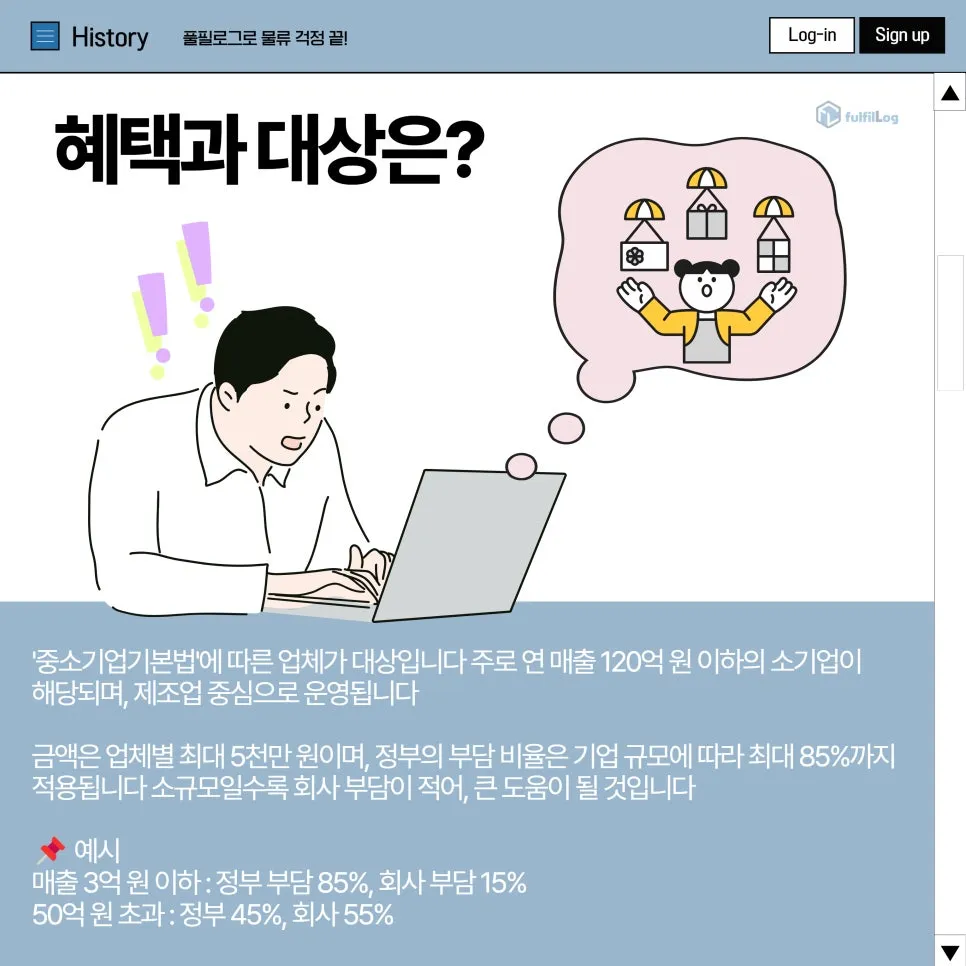2025년 중소기업 혁신바우처 지원사업 공고 총정리 설명 이미지 5