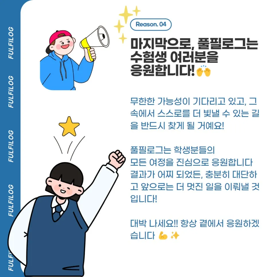 수능디데이 2024 수능날짜, 3일 전 꼭 해야 하는 일과 준비물 (+2026 수능디데이, 내신등급계산기) 설명 이미지 7