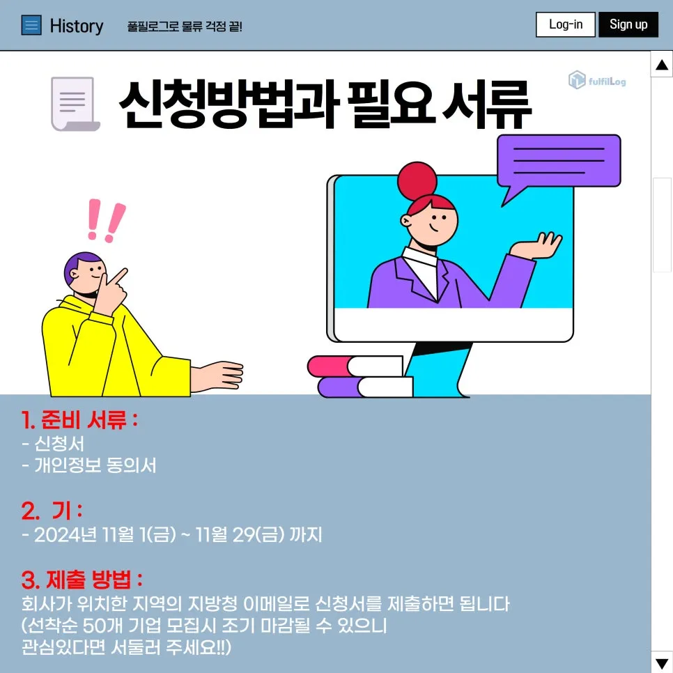 공공조달길잡이 조달청 지원사업 - 공공조달시장 진입 희망기업 모집 (~11/29) 설명 이미지 6